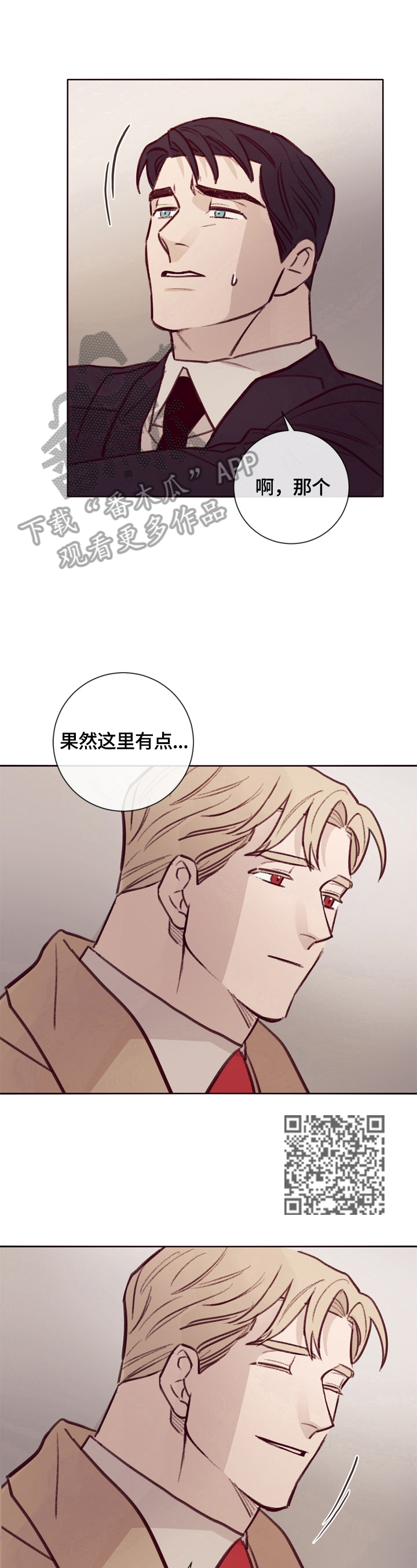 《失踪案件》第17章期待 第6页