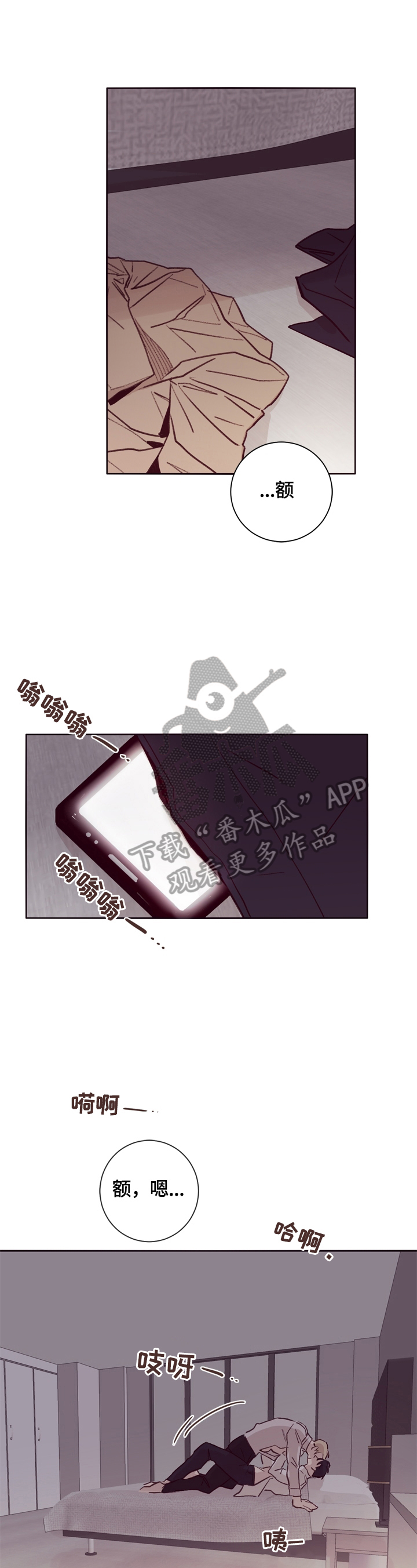 《失踪案件》第17章期待 第8页