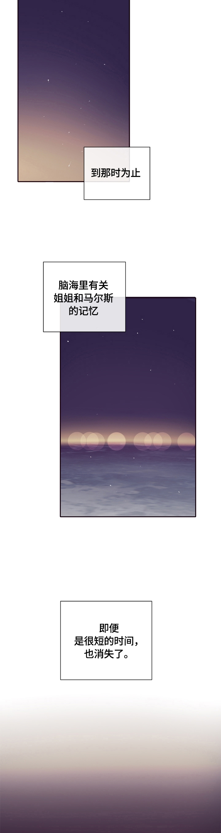 《失踪案件》第16章邀请 第10页