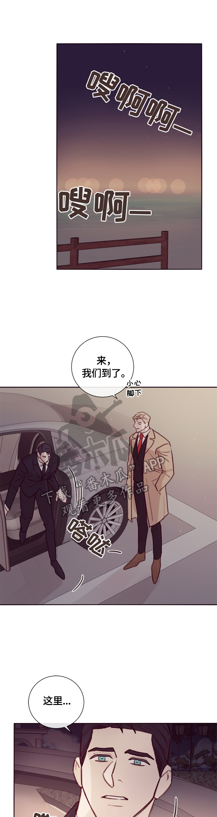 《失踪案件》第16章邀请 第1页