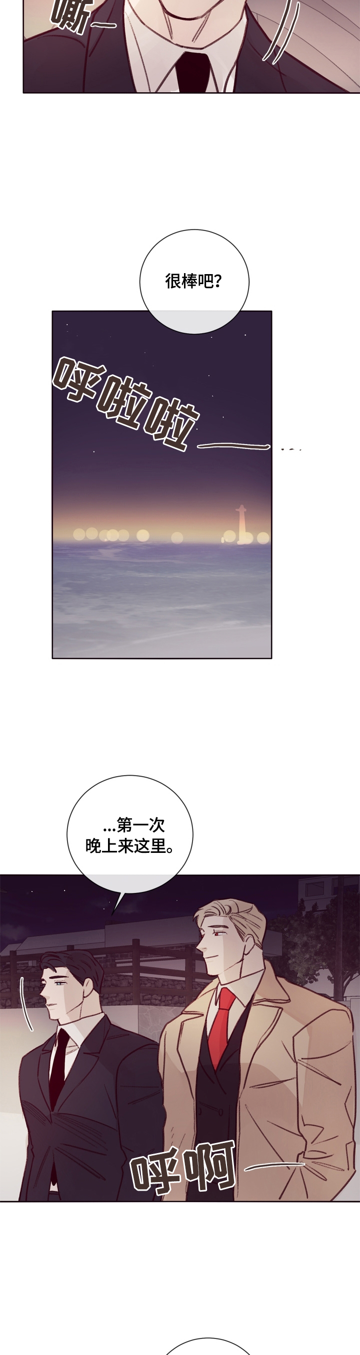 《失踪案件》第16章邀请 第2页