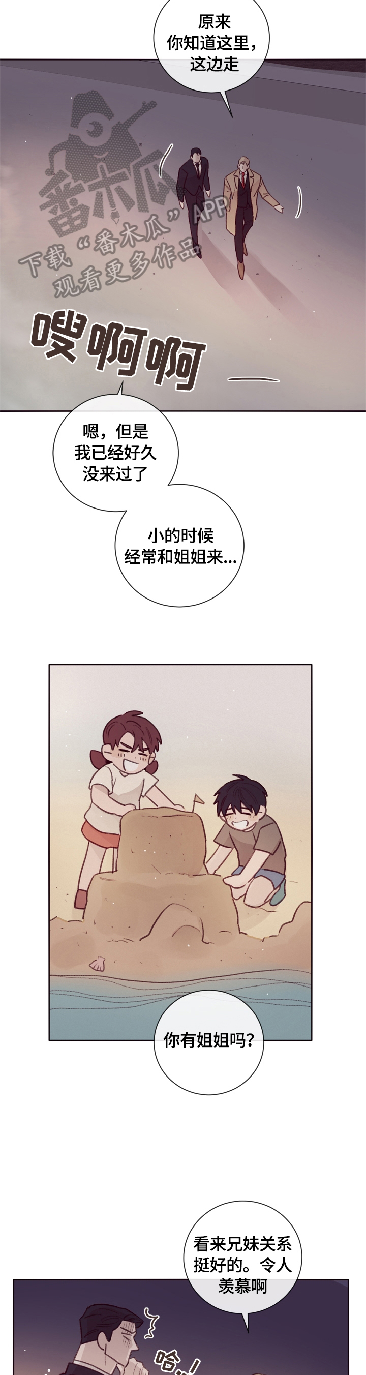 《失踪案件》第16章邀请 第3页