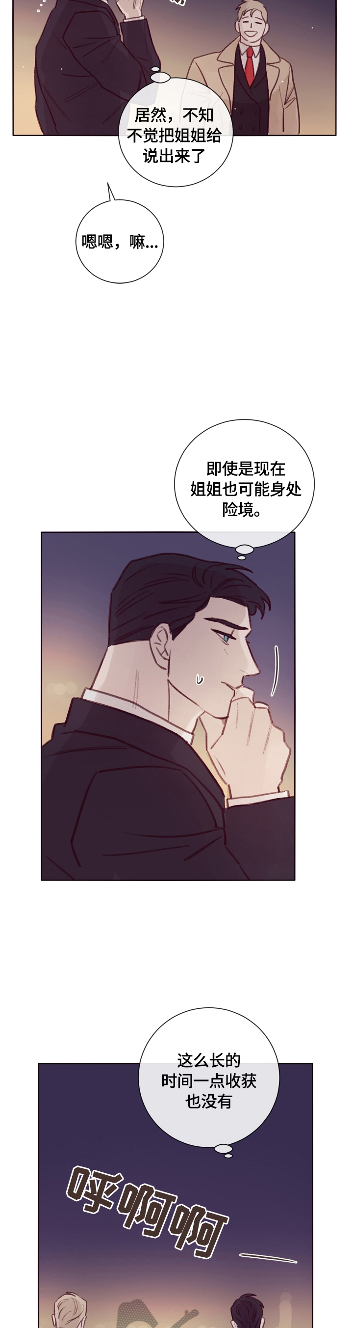 《失踪案件》第16章邀请 第4页