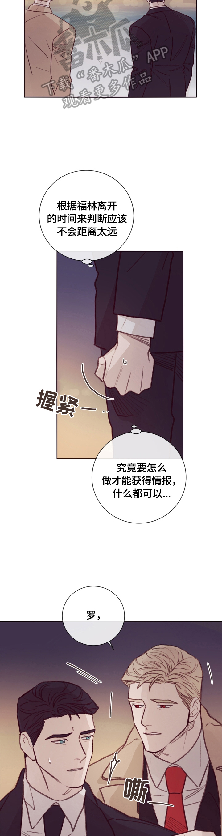 《失踪案件》第16章邀请 第5页