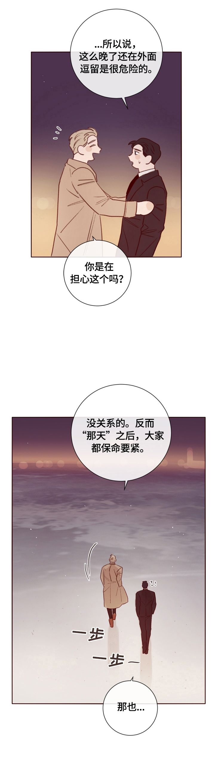 《失踪案件》第16章邀请 第7页