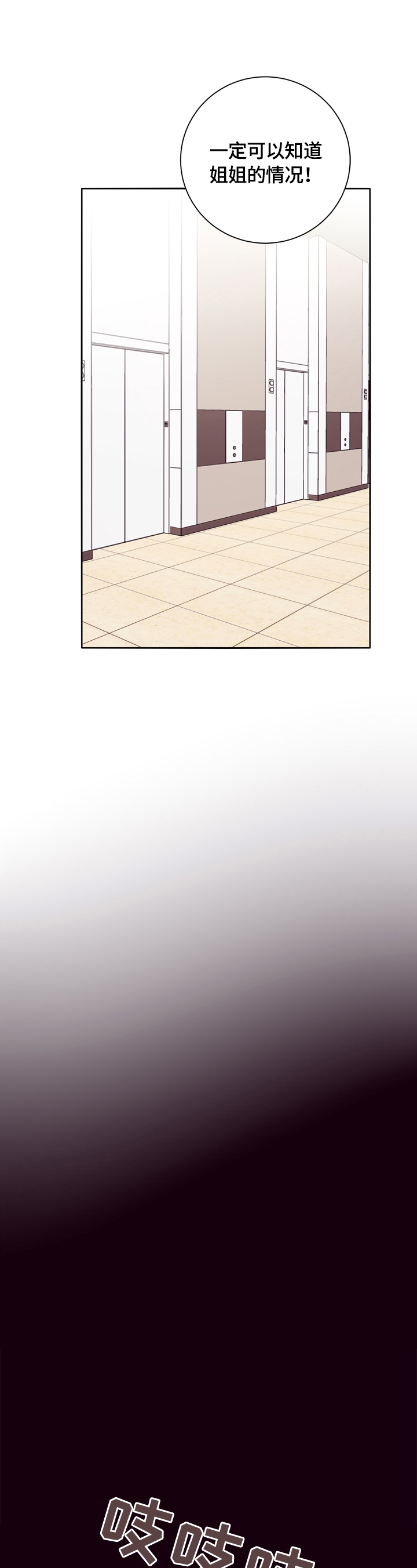 《失踪案件》第14章决定冒险 第11页