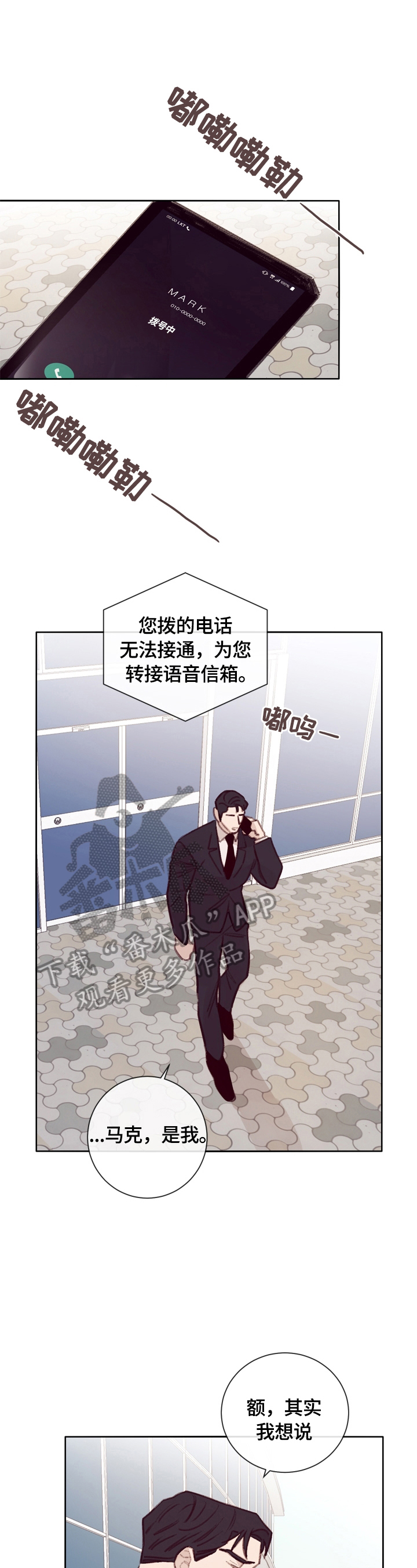 《失踪案件》第14章决定冒险 第1页