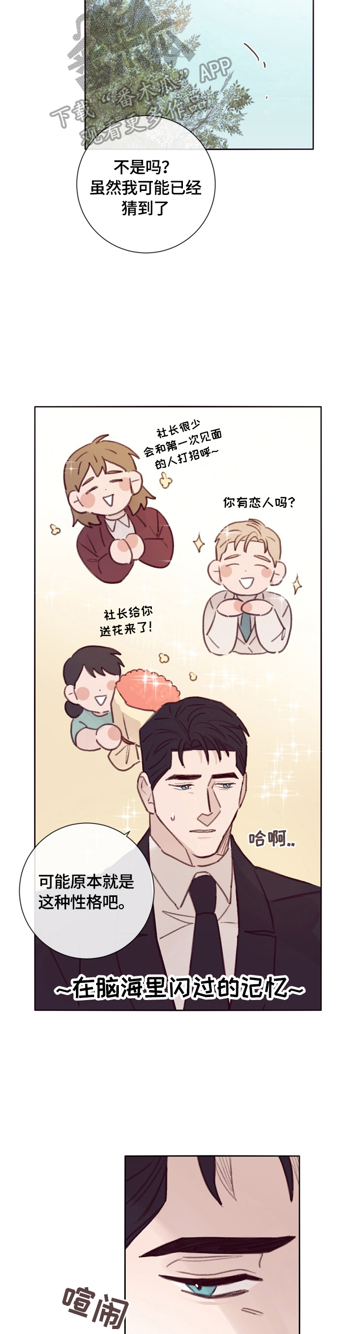 《失踪案件》第14章决定冒险 第3页