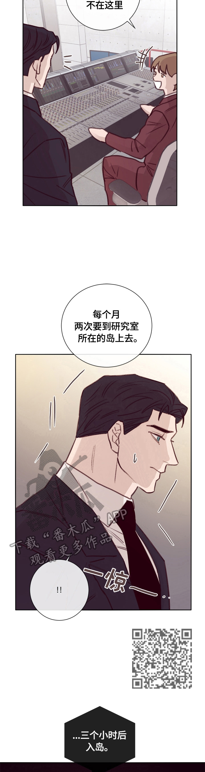 《失踪案件》第14章决定冒险 第7页