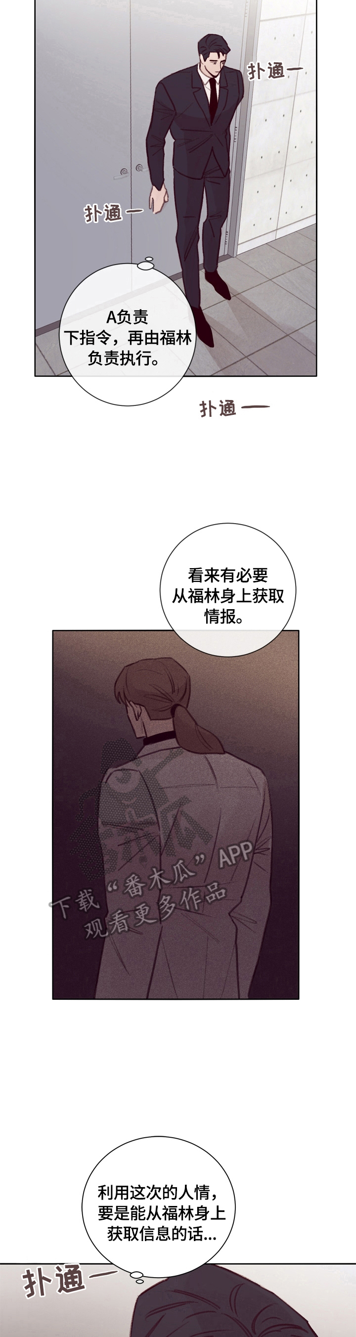 《失踪案件》第14章决定冒险 第9页