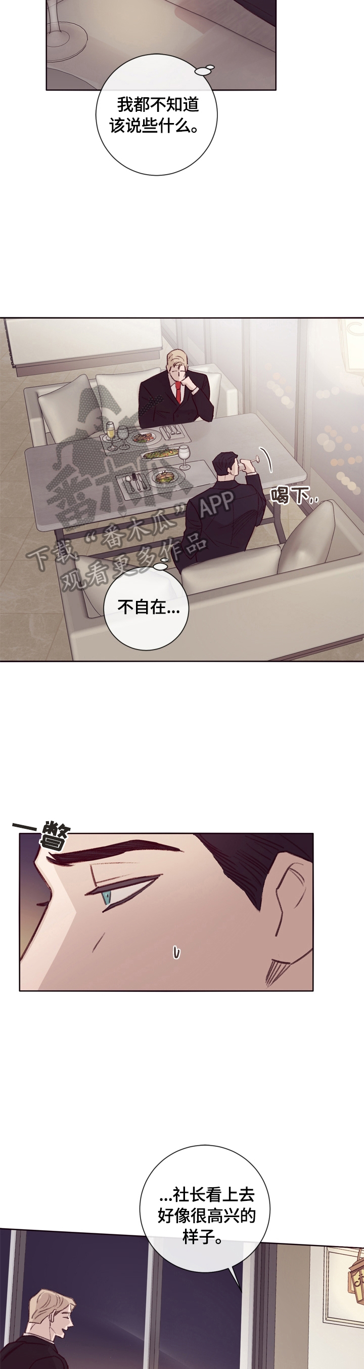 《失踪案件》第15章不错的地方 第10页