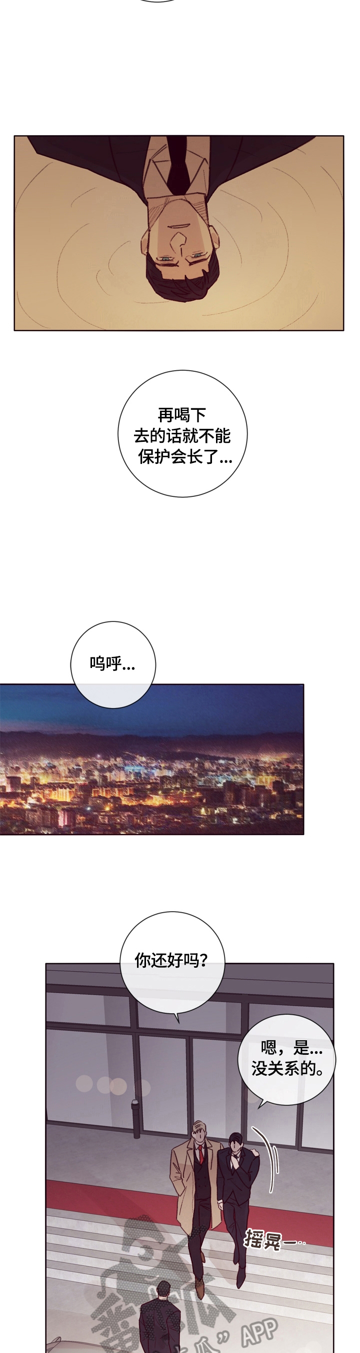《失踪案件》第15章不错的地方 第12页