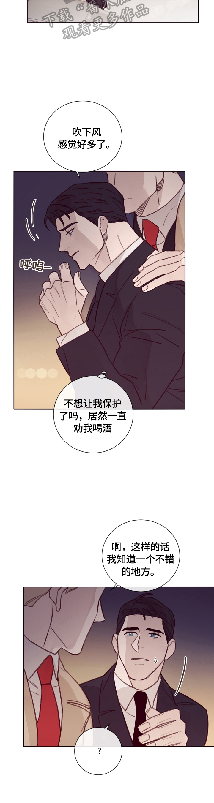 《失踪案件》第15章不错的地方 第13页