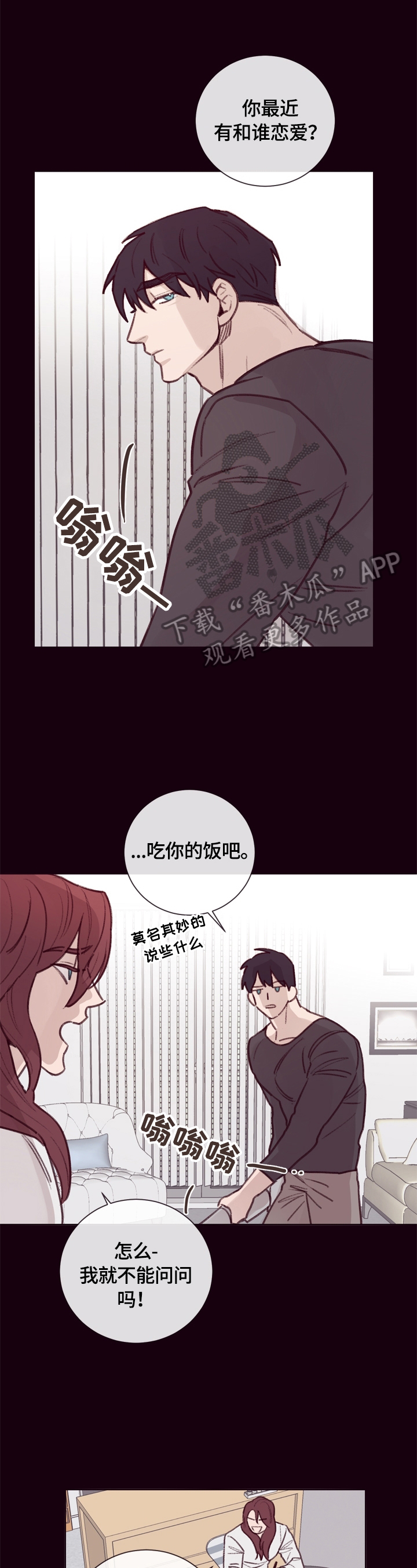 《失踪案件》第15章不错的地方 第1页