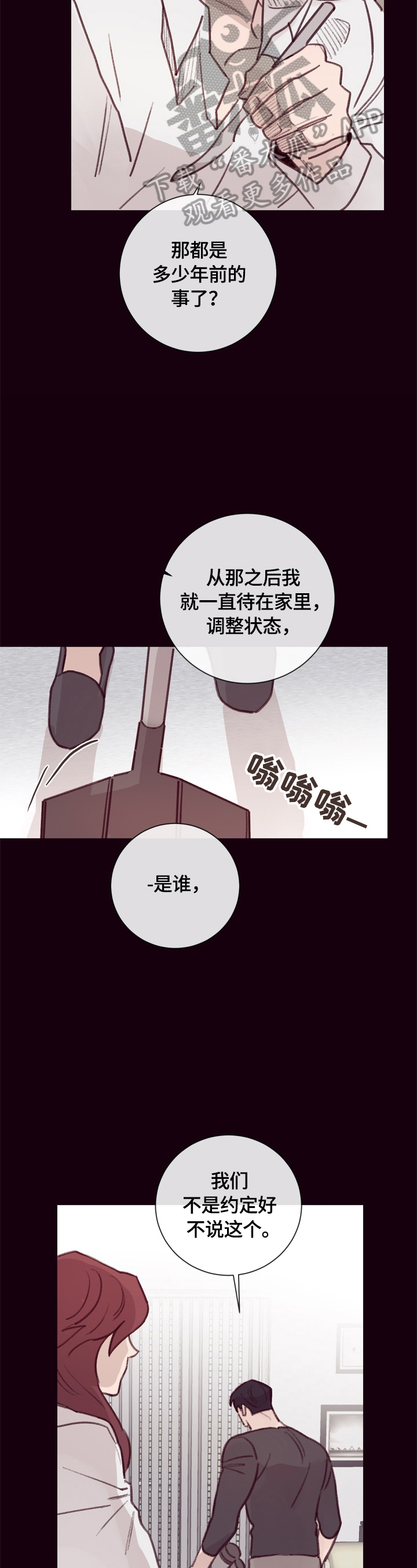 《失踪案件》第15章不错的地方 第3页