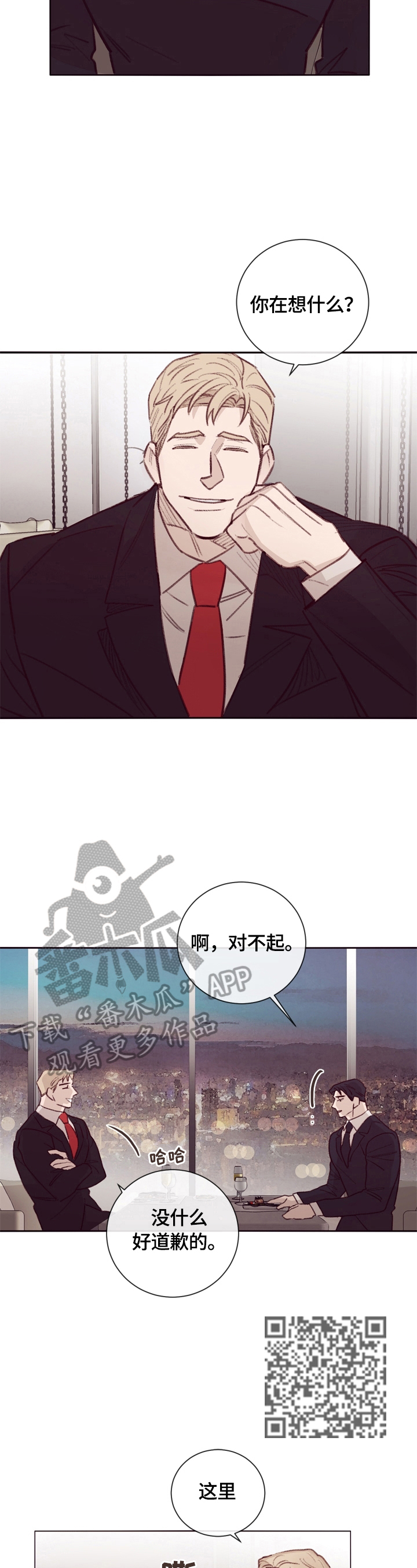 《失踪案件》第15章不错的地方 第6页