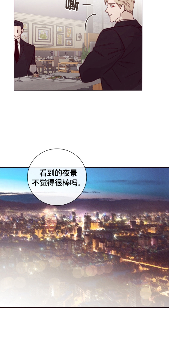 《失踪案件》第15章不错的地方 第7页
