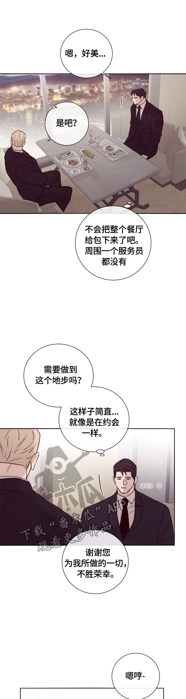 《失踪案件》第15章不错的地方 第8页