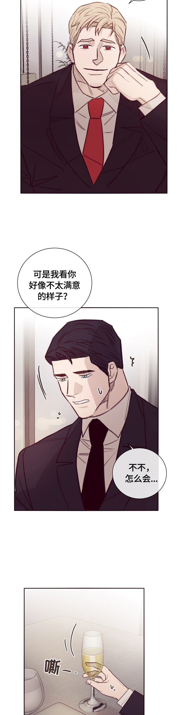 《失踪案件》第15章不错的地方 第9页