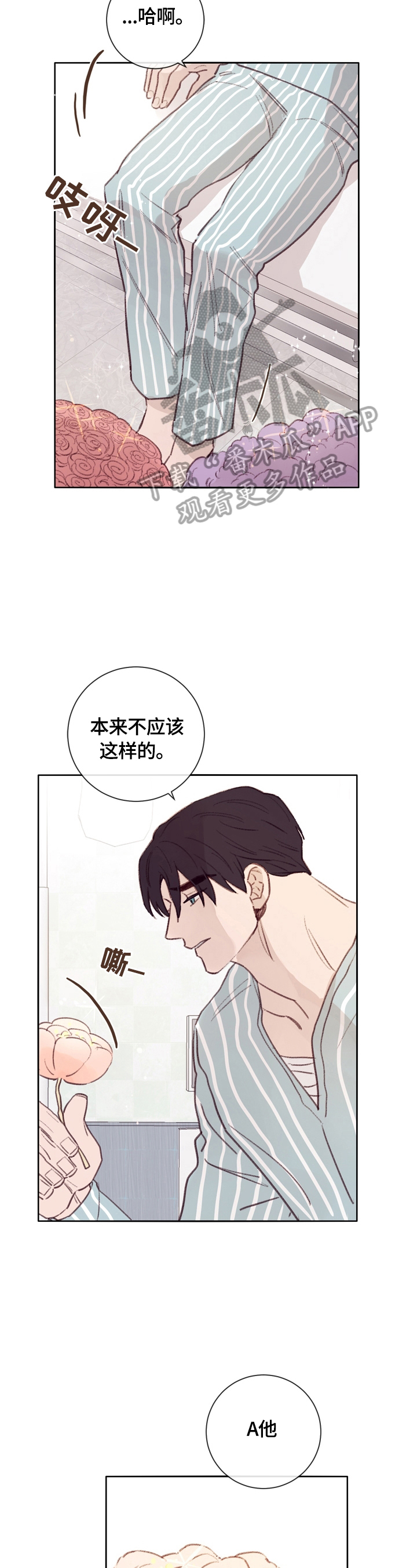 《失踪案件》第12章见老板 第10页