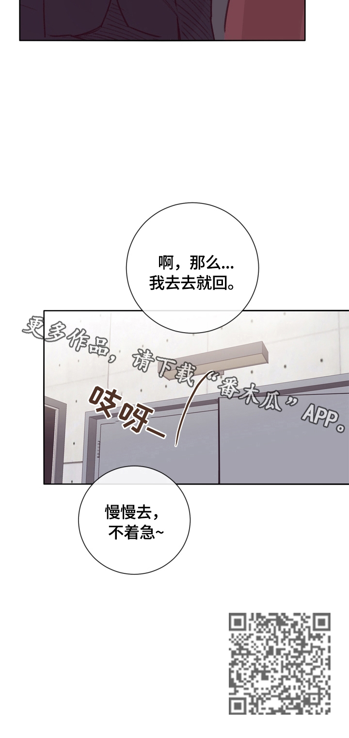 《失踪案件》第12章见老板 第13页