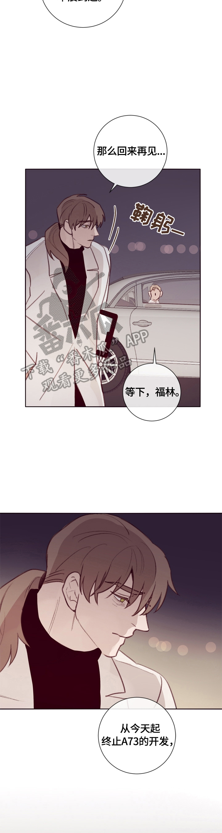 《失踪案件》第12章见老板 第4页