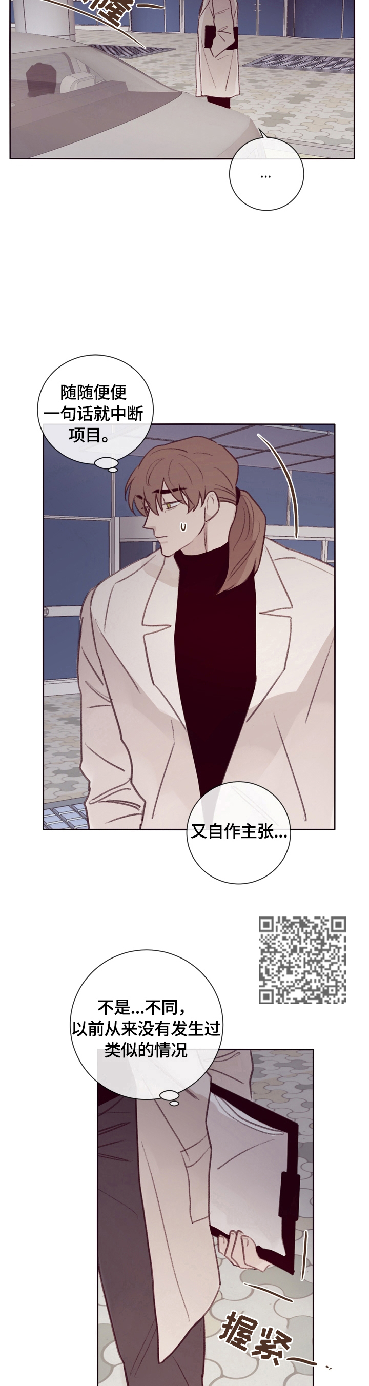 《失踪案件》第12章见老板 第6页