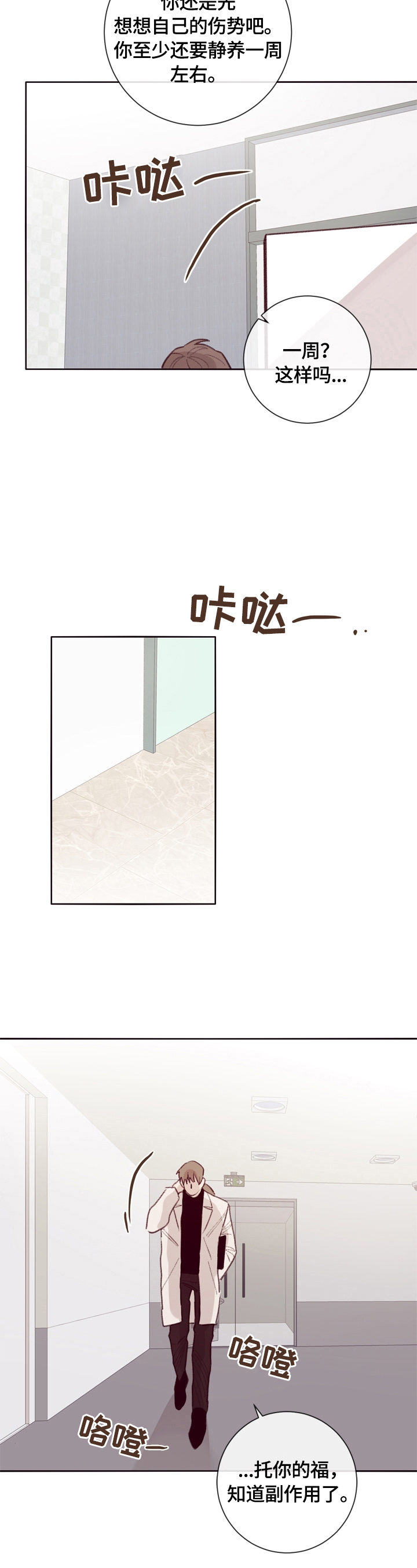 《失踪案件》第11章了解情况 第11页