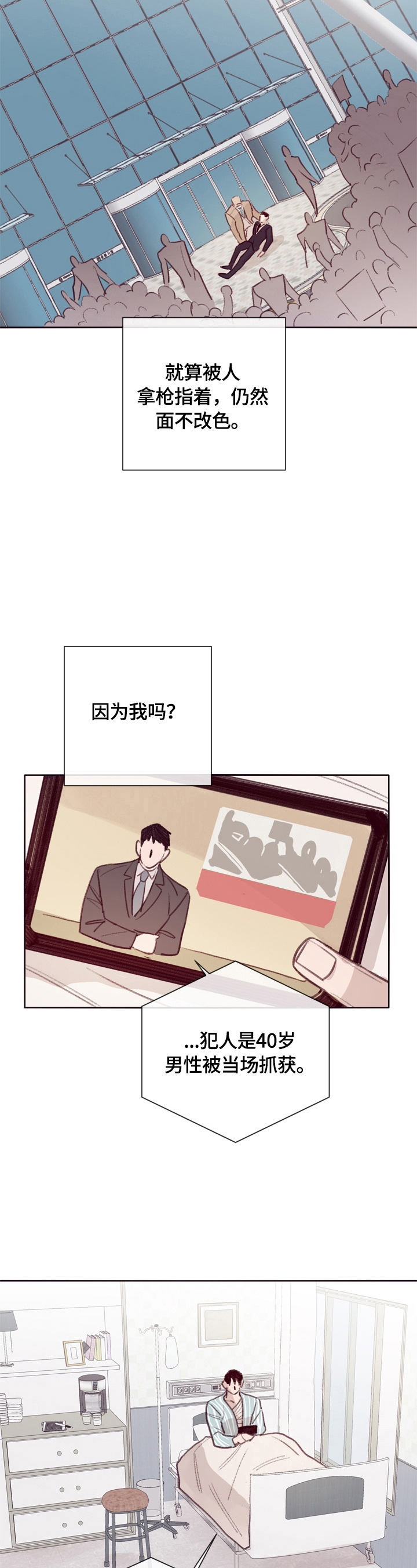《失踪案件》第11章了解情况 第4页
