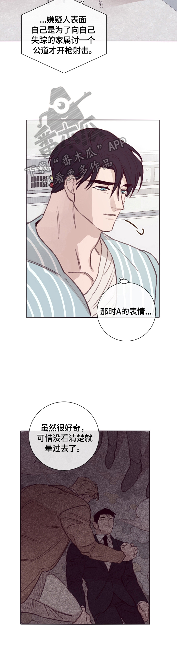 《失踪案件》第11章了解情况 第5页