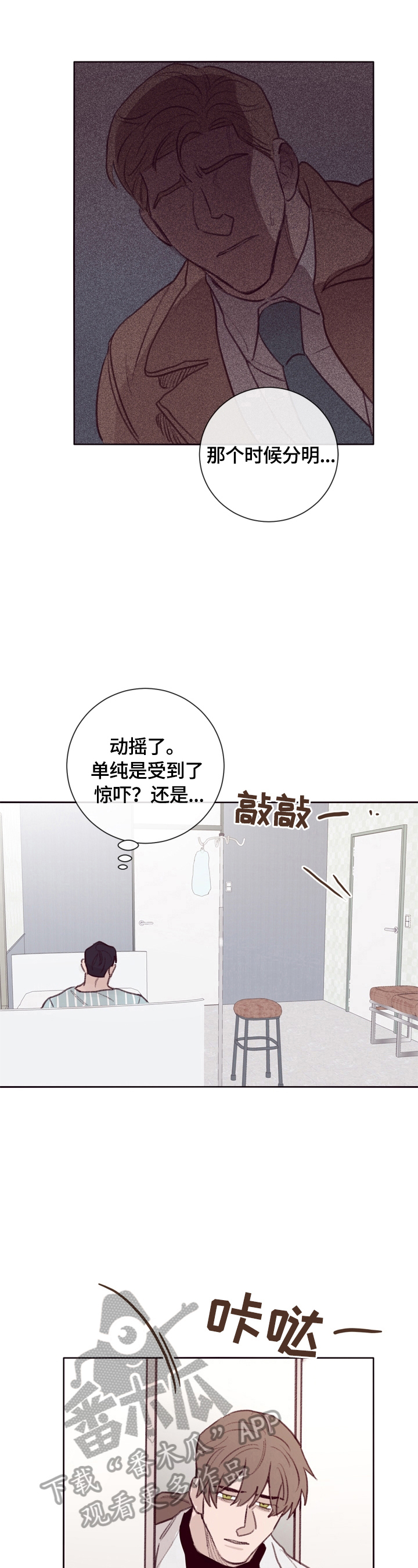 《失踪案件》第11章了解情况 第6页