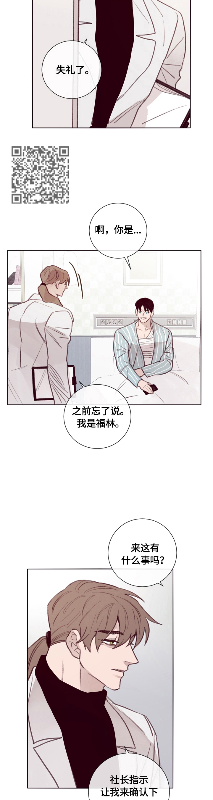 《失踪案件》第11章了解情况 第7页
