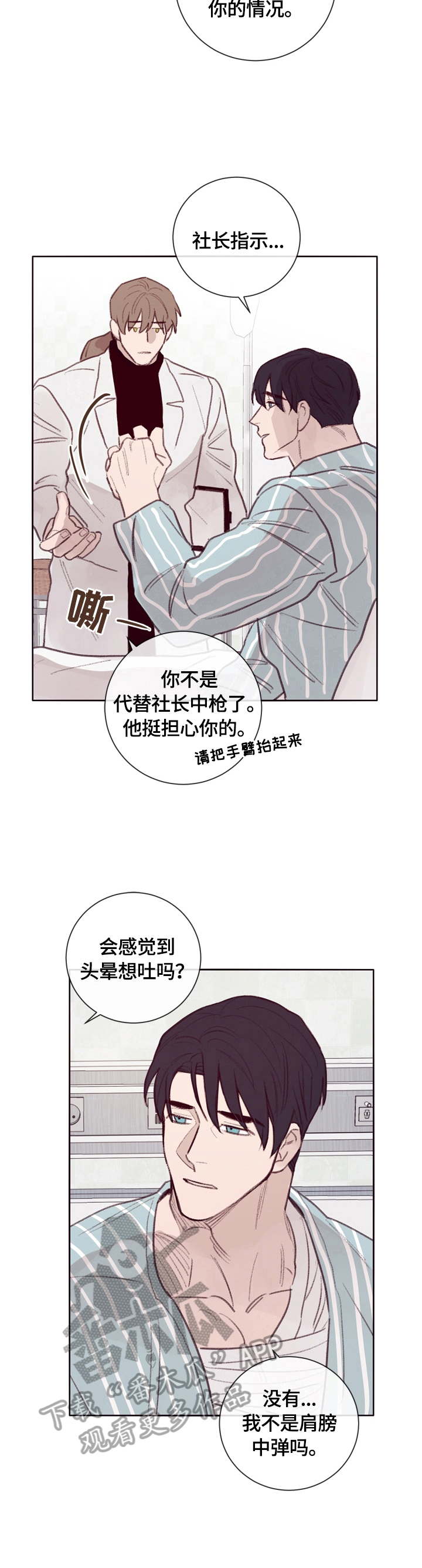 《失踪案件》第11章了解情况 第8页