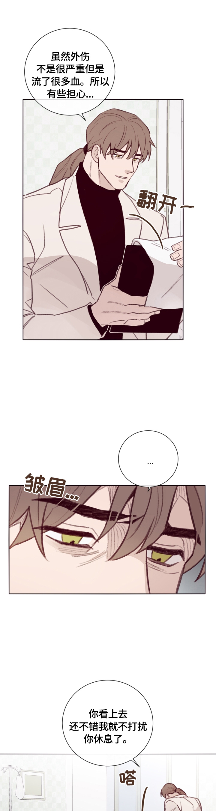 《失踪案件》第11章了解情况 第9页