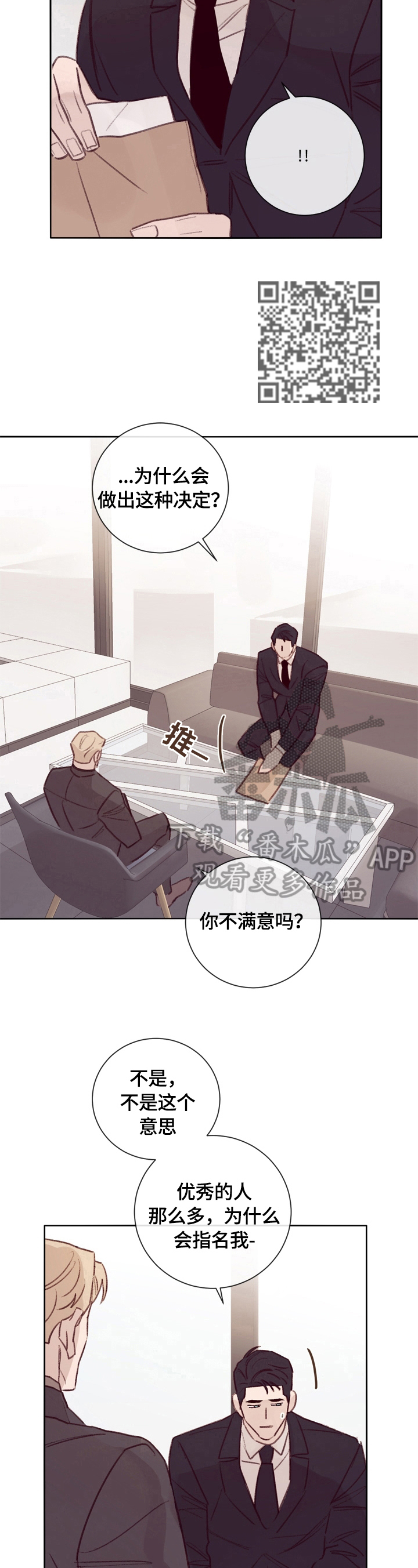 《失踪案件》第13章私人保镖 第7页