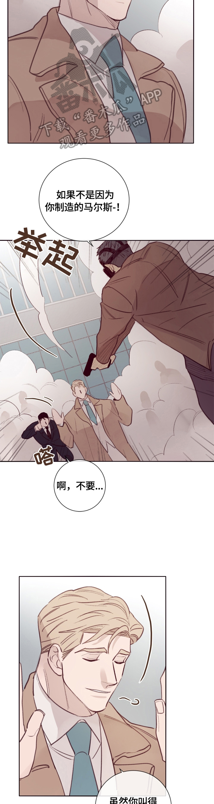 《失踪案件》第10章保护 第10页