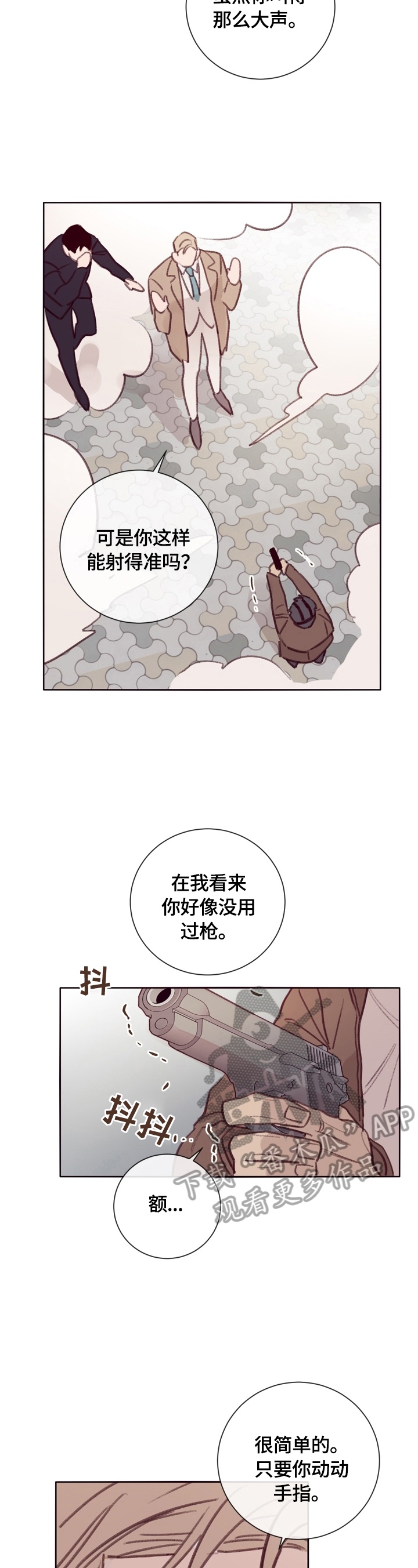 《失踪案件》第10章保护 第11页