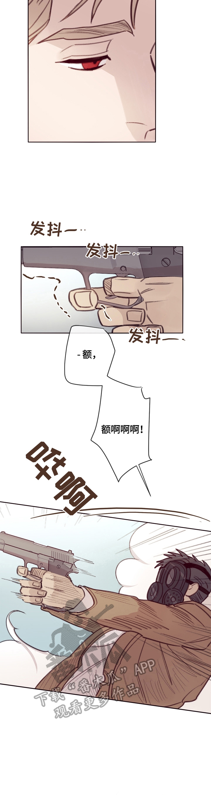 《失踪案件》第10章保护 第12页
