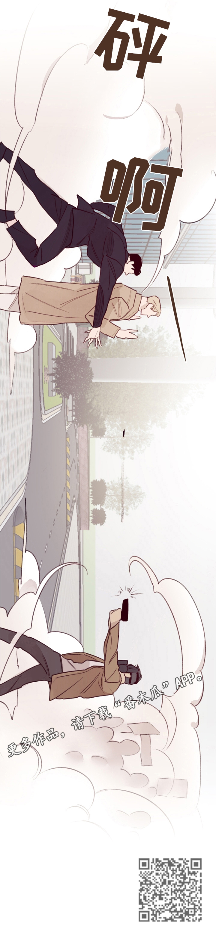《失踪案件》第10章保护 第13页