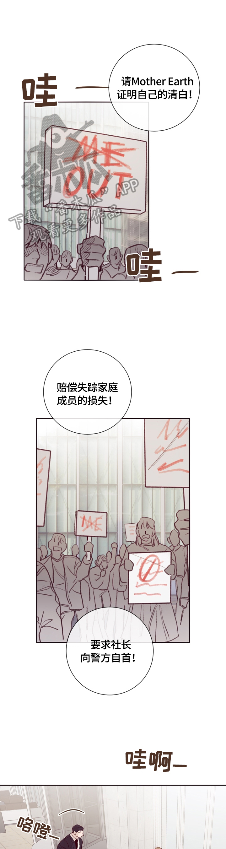 《失踪案件》第10章保护 第1页
