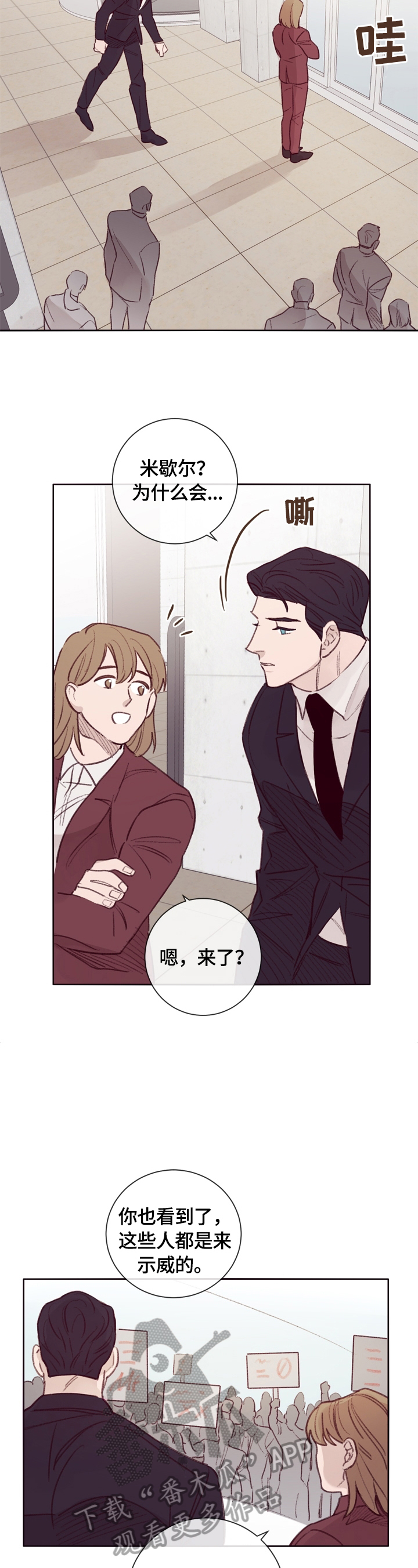《失踪案件》第10章保护 第2页