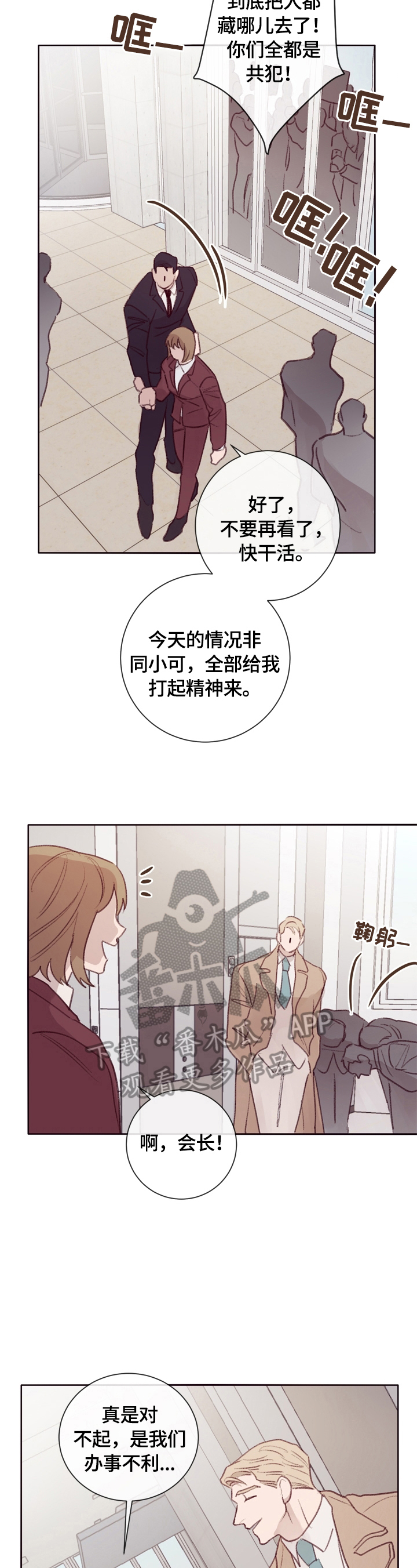 《失踪案件》第10章保护 第4页