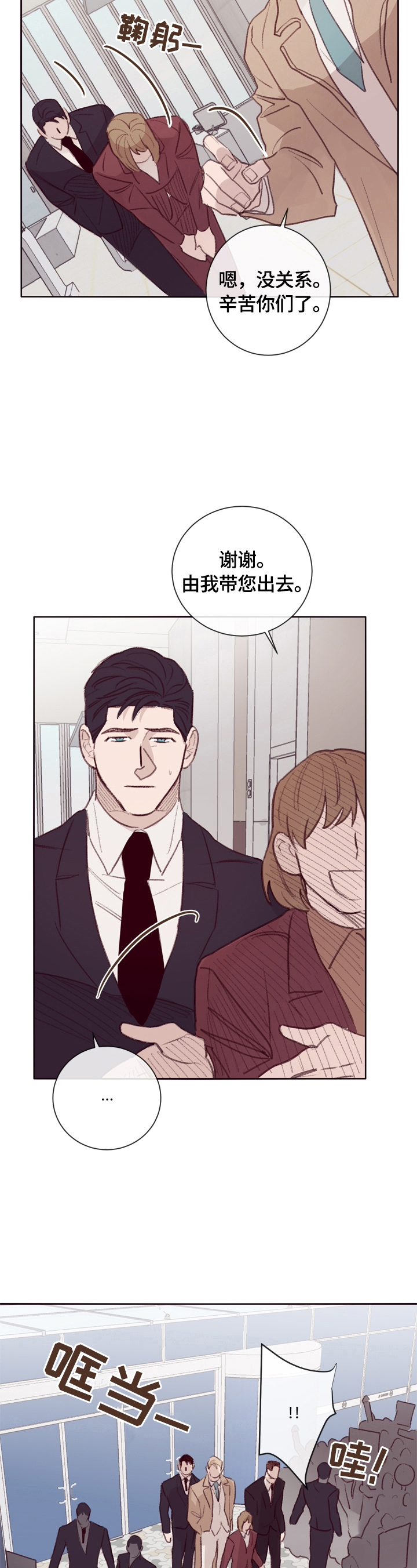 《失踪案件》第10章保护 第5页