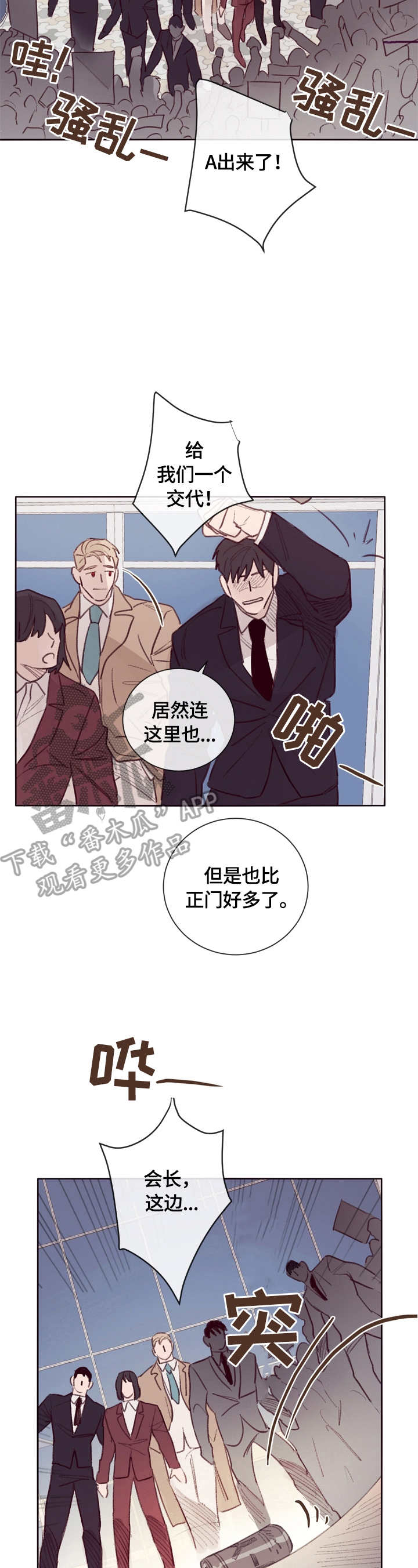 《失踪案件》第10章保护 第6页