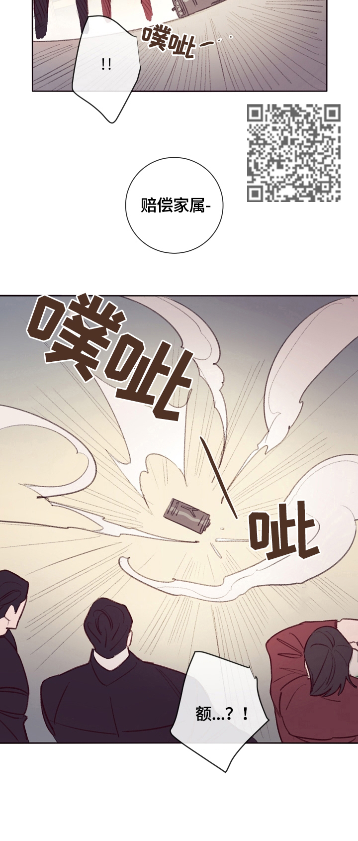 《失踪案件》第10章保护 第7页