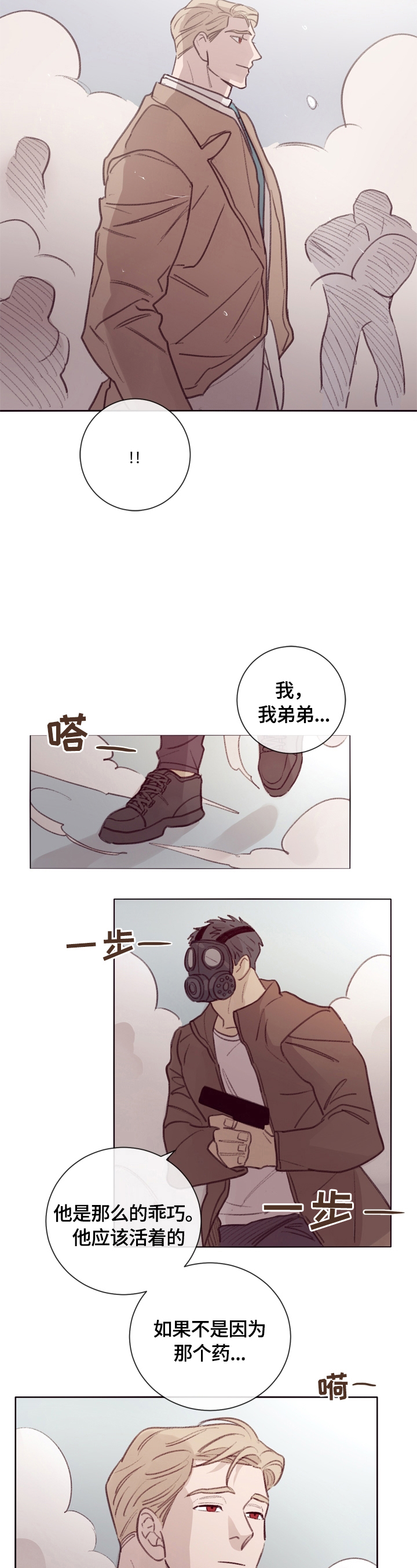 《失踪案件》第10章保护 第9页