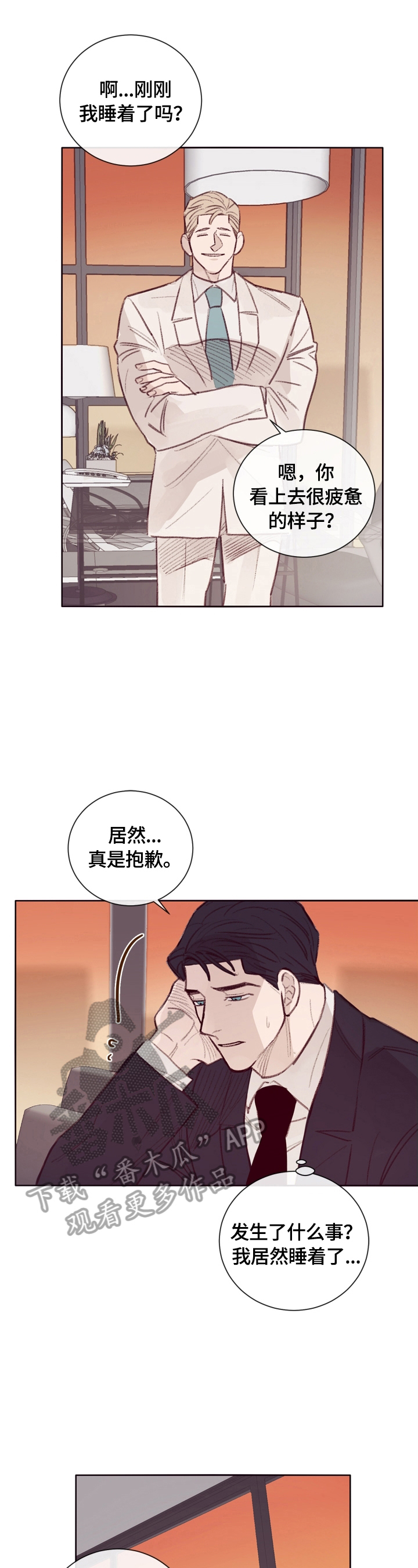 《失踪案件》第9章大厅集合 第10页