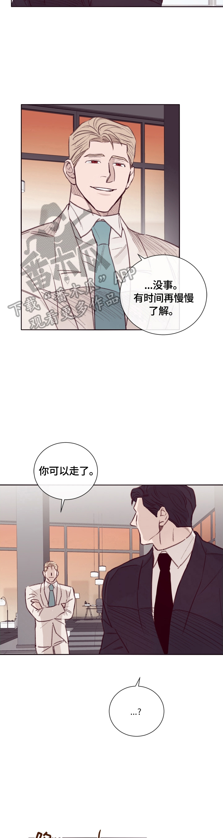 《失踪案件》第9章大厅集合 第12页