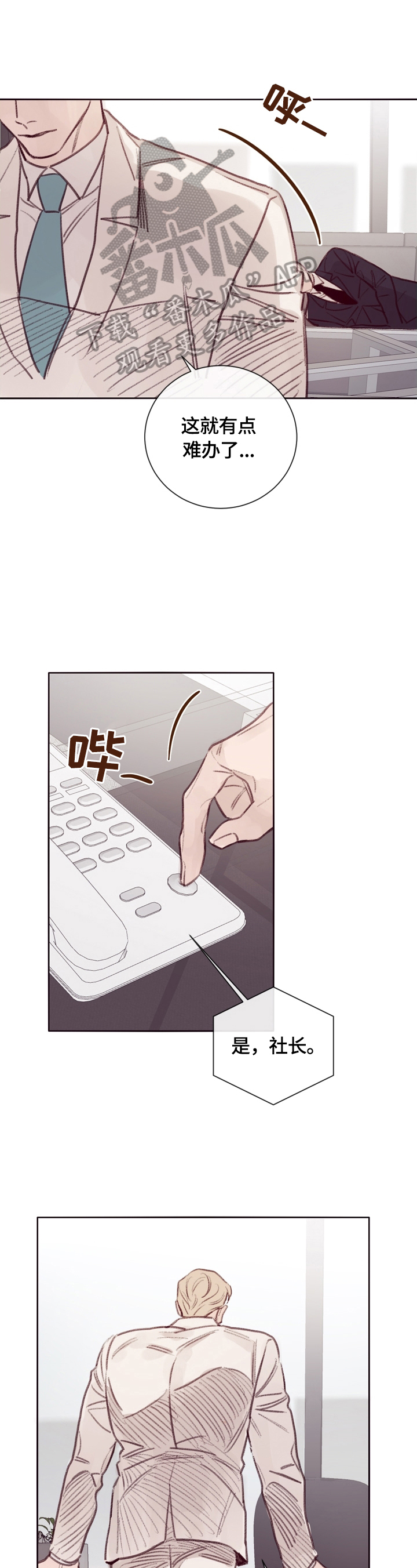 《失踪案件》第9章大厅集合 第1页