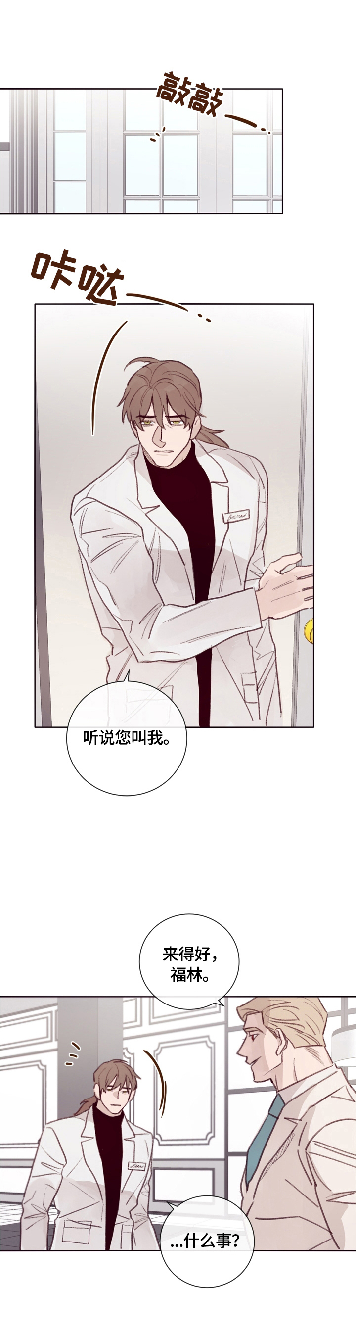 《失踪案件》第9章大厅集合 第3页